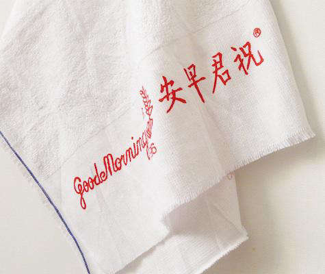 ferse verse tea towel
